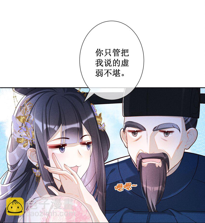 028 恋人间的耍性子-第30话