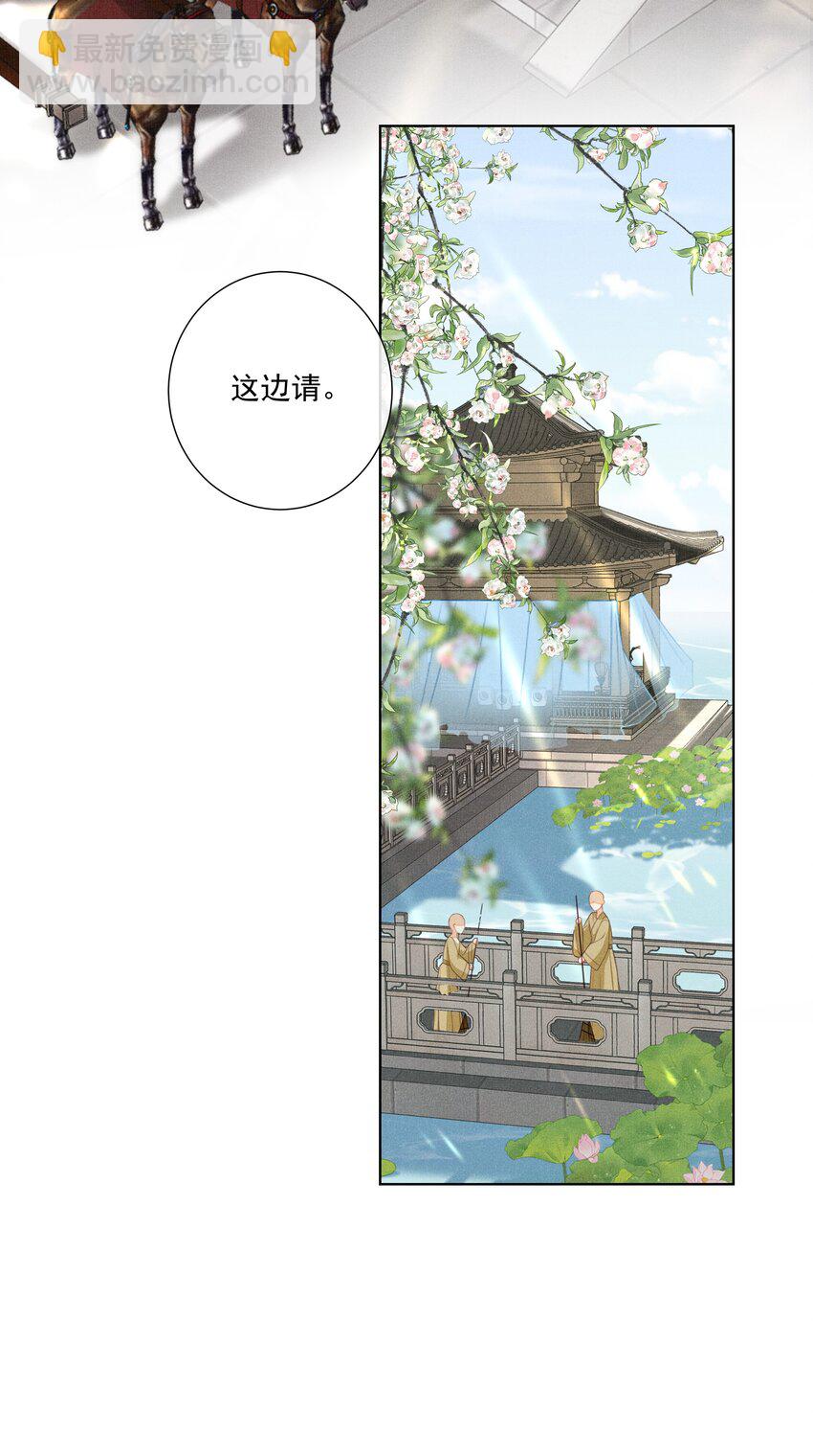 003 骗出宫再酱酱酿酿-第4话