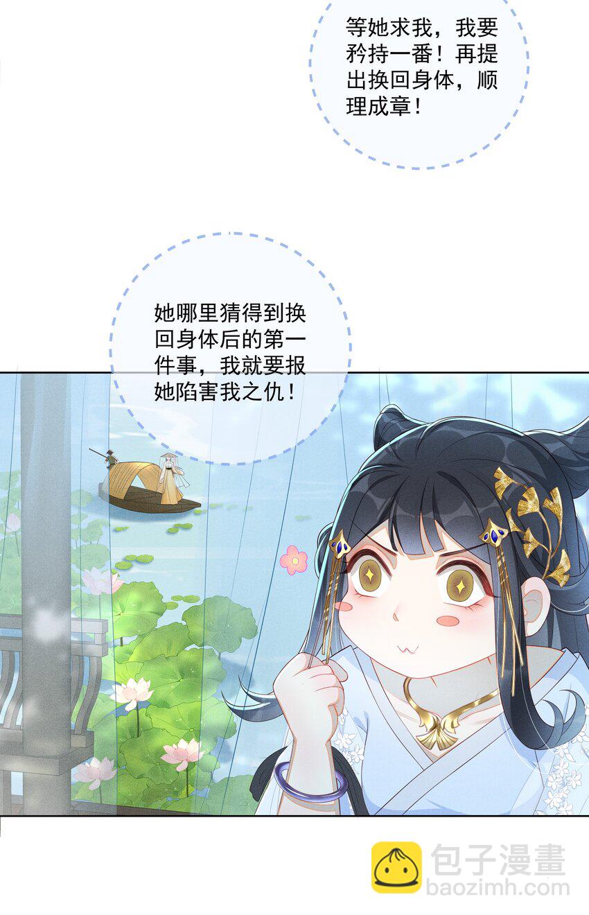 003 骗出宫再酱酱酿酿-第4话