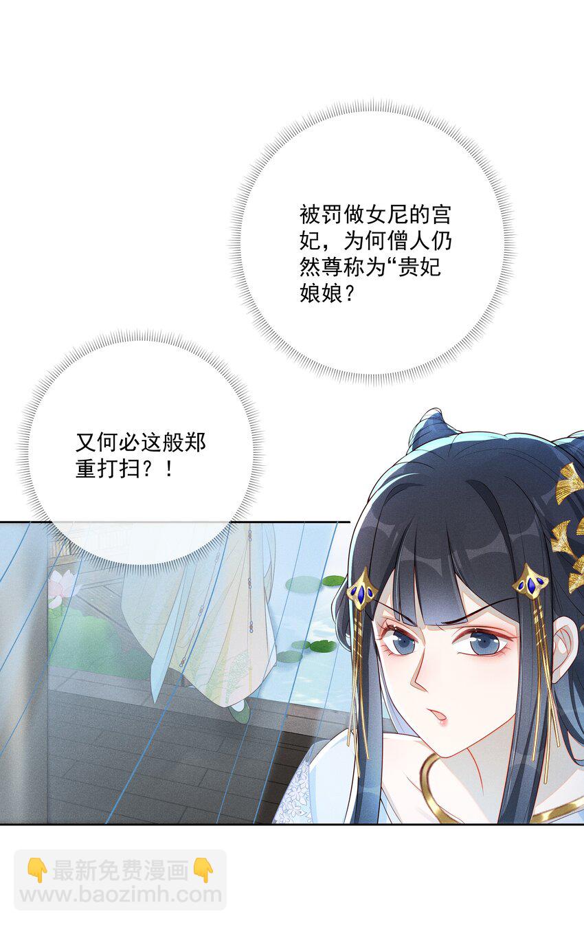 003 骗出宫再酱酱酿酿-第4话