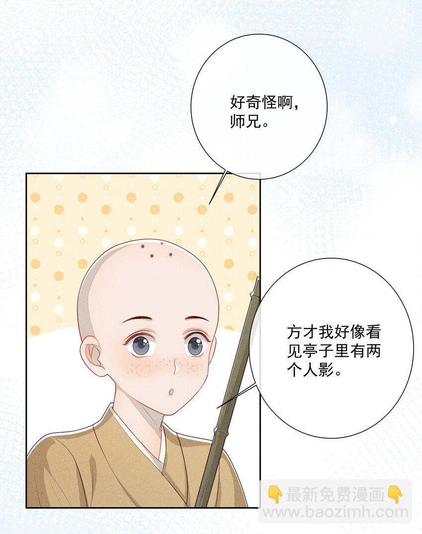 003 骗出宫再酱酱酿酿-第4话