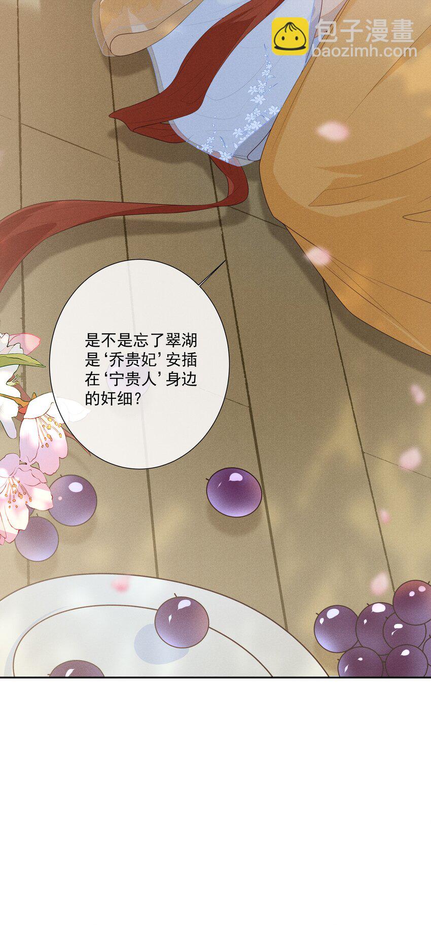 003 骗出宫再酱酱酿酿-第4话