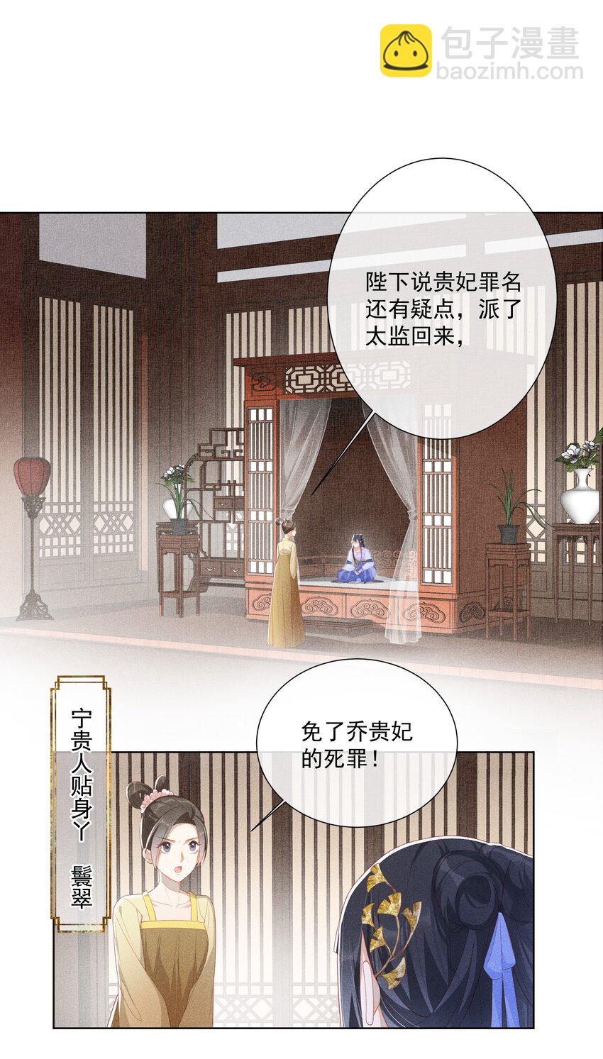 003 骗出宫再酱酱酿酿-第4话