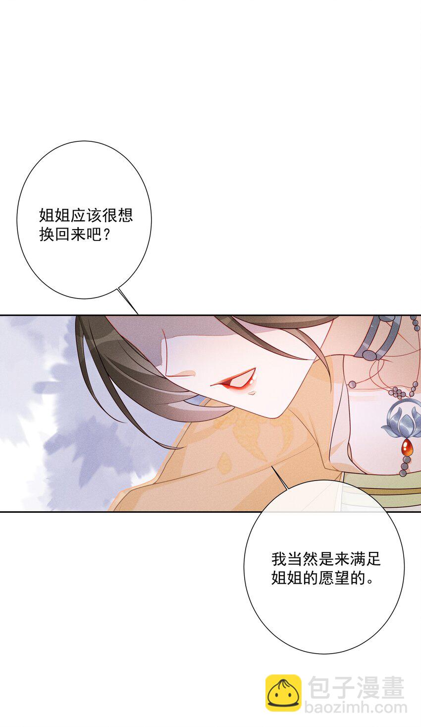 003 骗出宫再酱酱酿酿-第4话