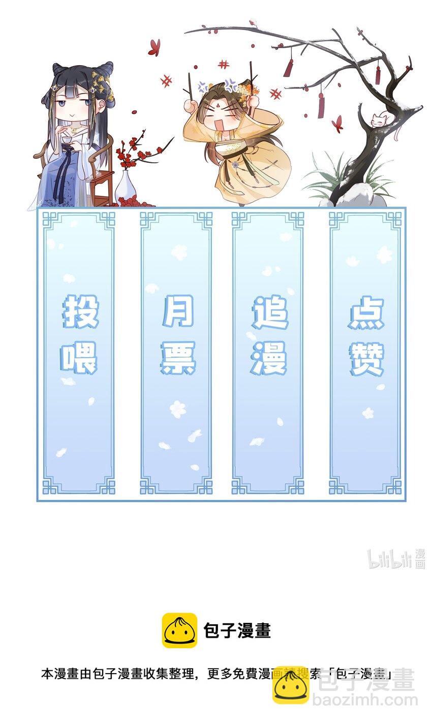003 骗出宫再酱酱酿酿-第4话