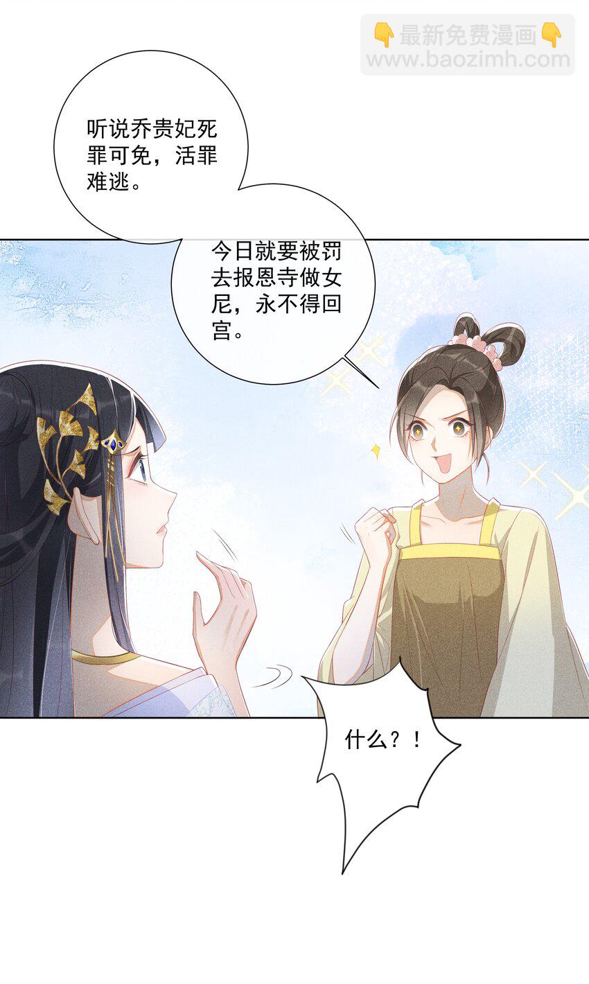 003 骗出宫再酱酱酿酿-第4话