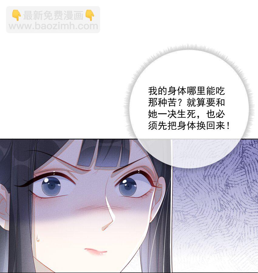 003 骗出宫再酱酱酿酿-第4话
