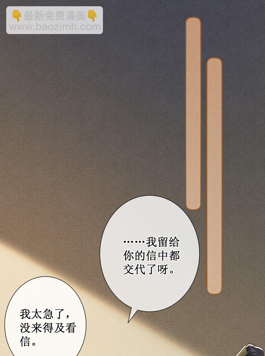 030 陪她任性这一次-第32话