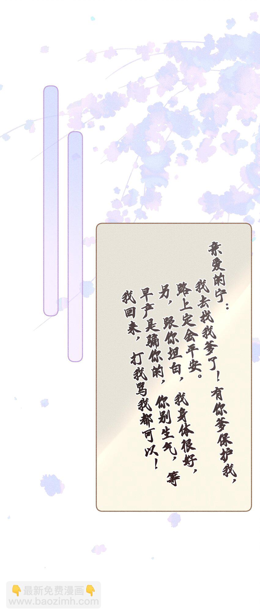 030 陪她任性这一次-第32话