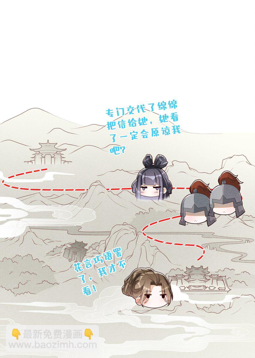 030 陪她任性这一次-第32话