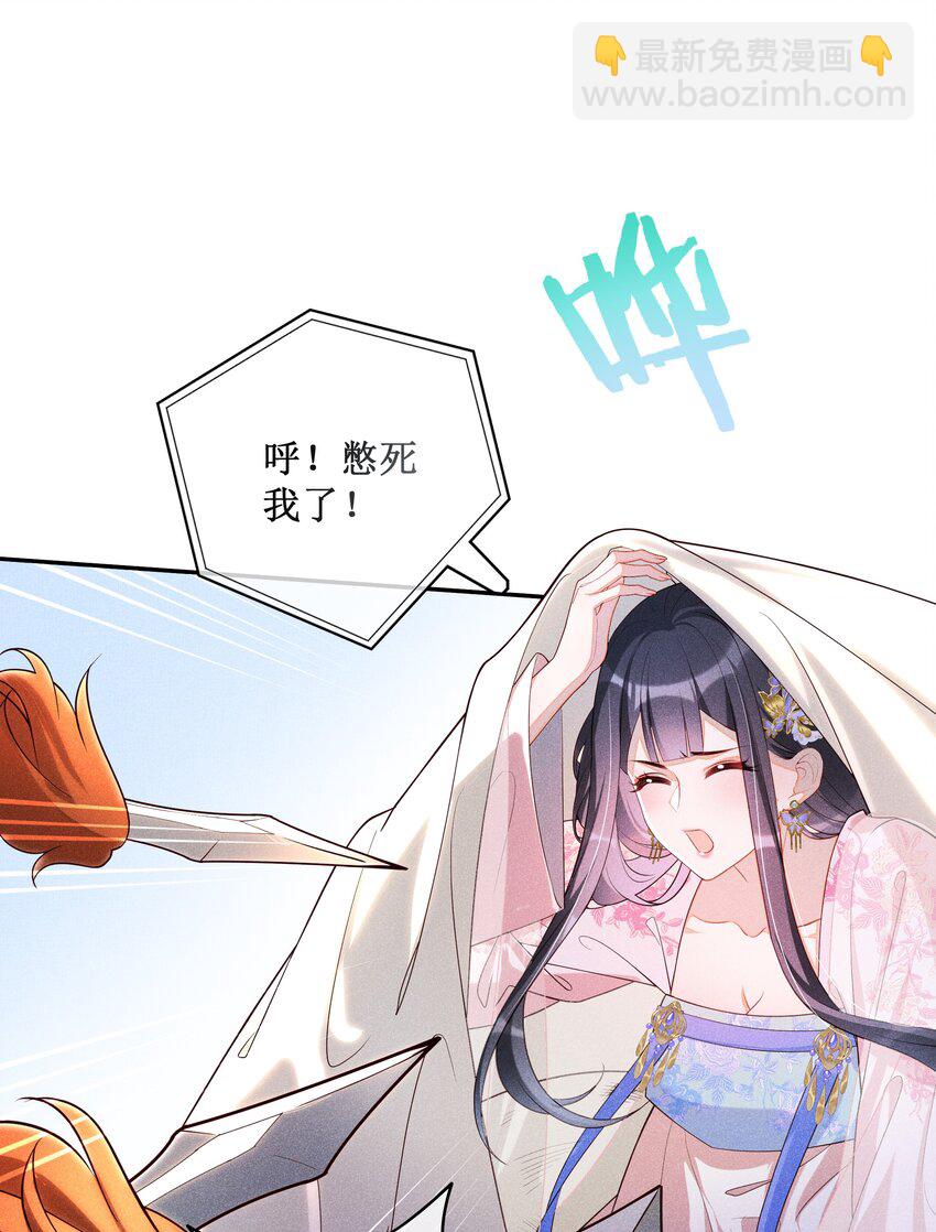 030 陪她任性这一次-第32话