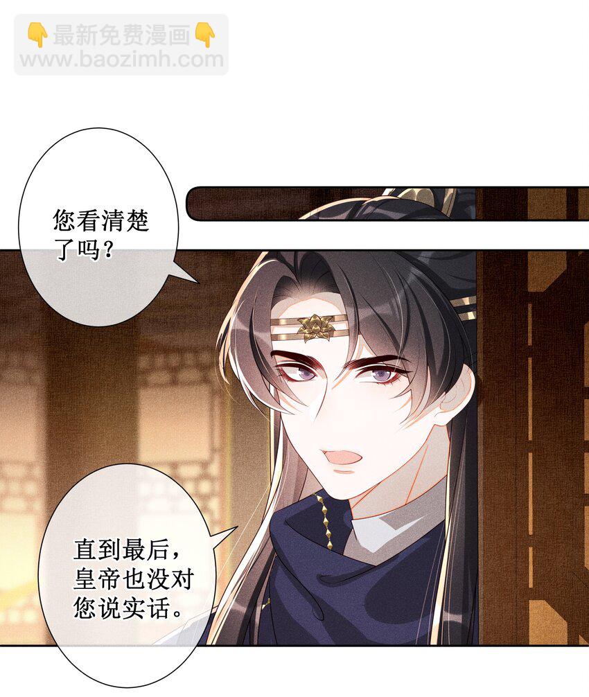 032 找到他了？！-第34话