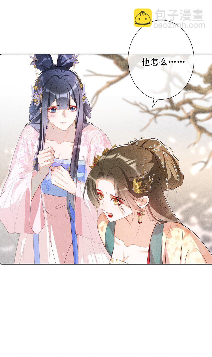 032 找到他了？！-第34话