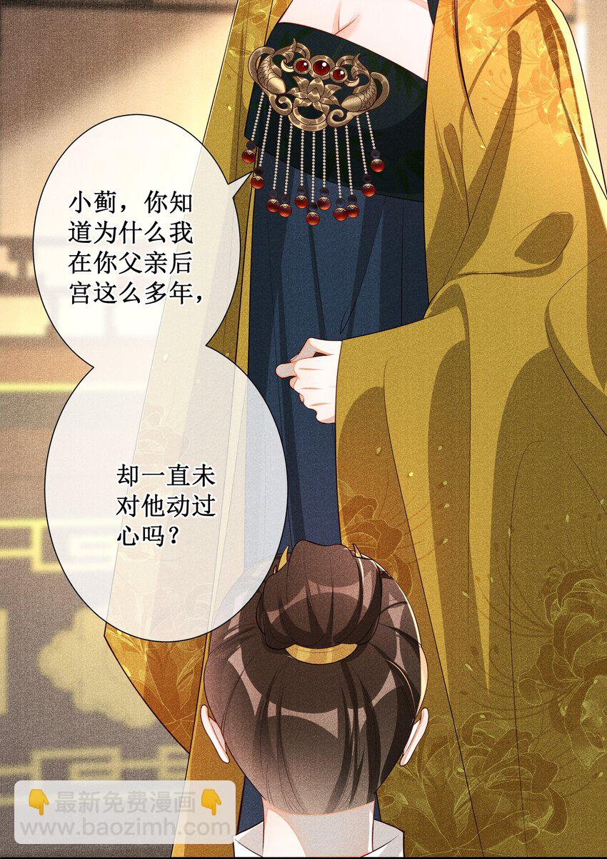 032 找到他了？！-第34话