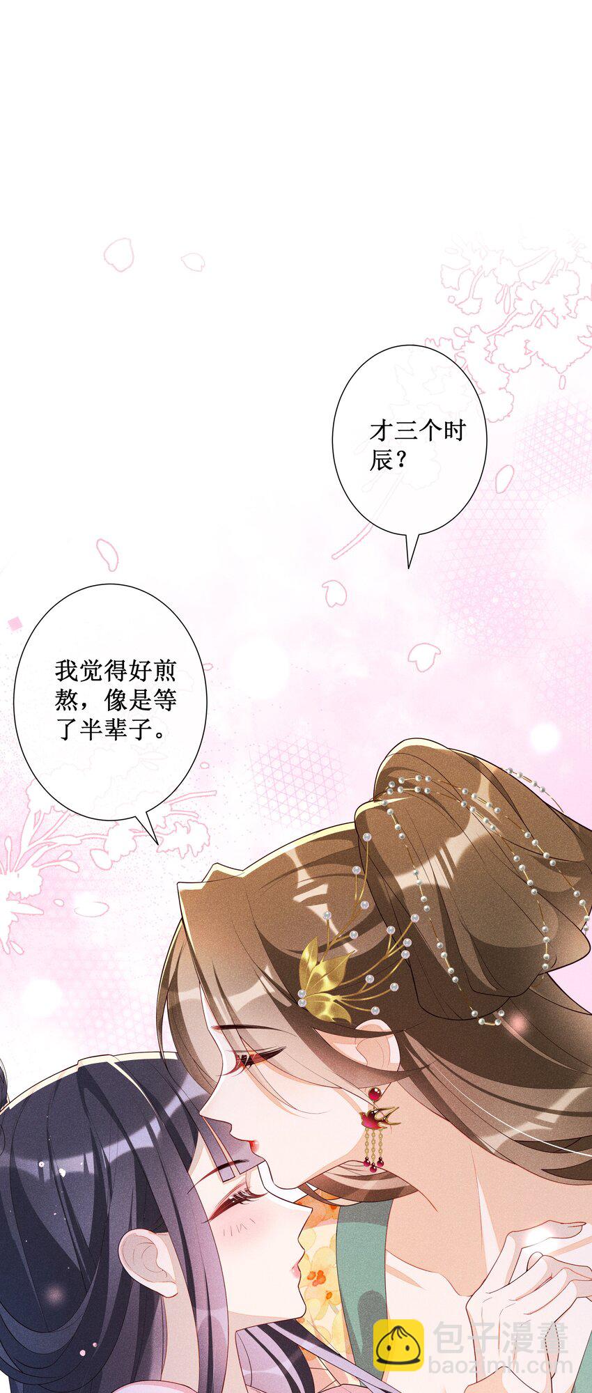 034 以后好好的-第36话