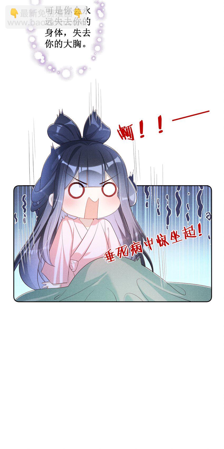 034 以后好好的-第36话