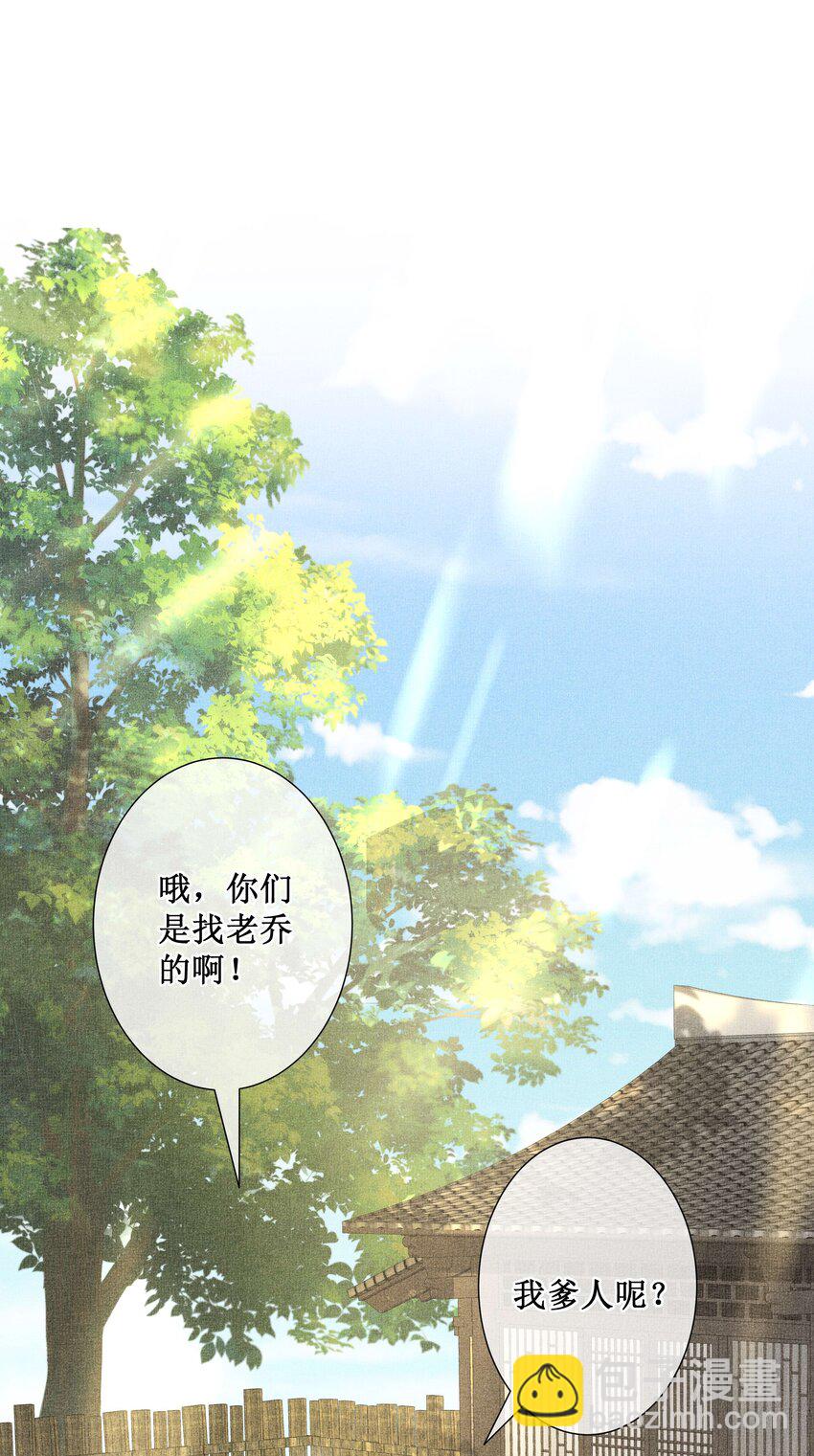 036 不喜欢我就拒绝-第38话