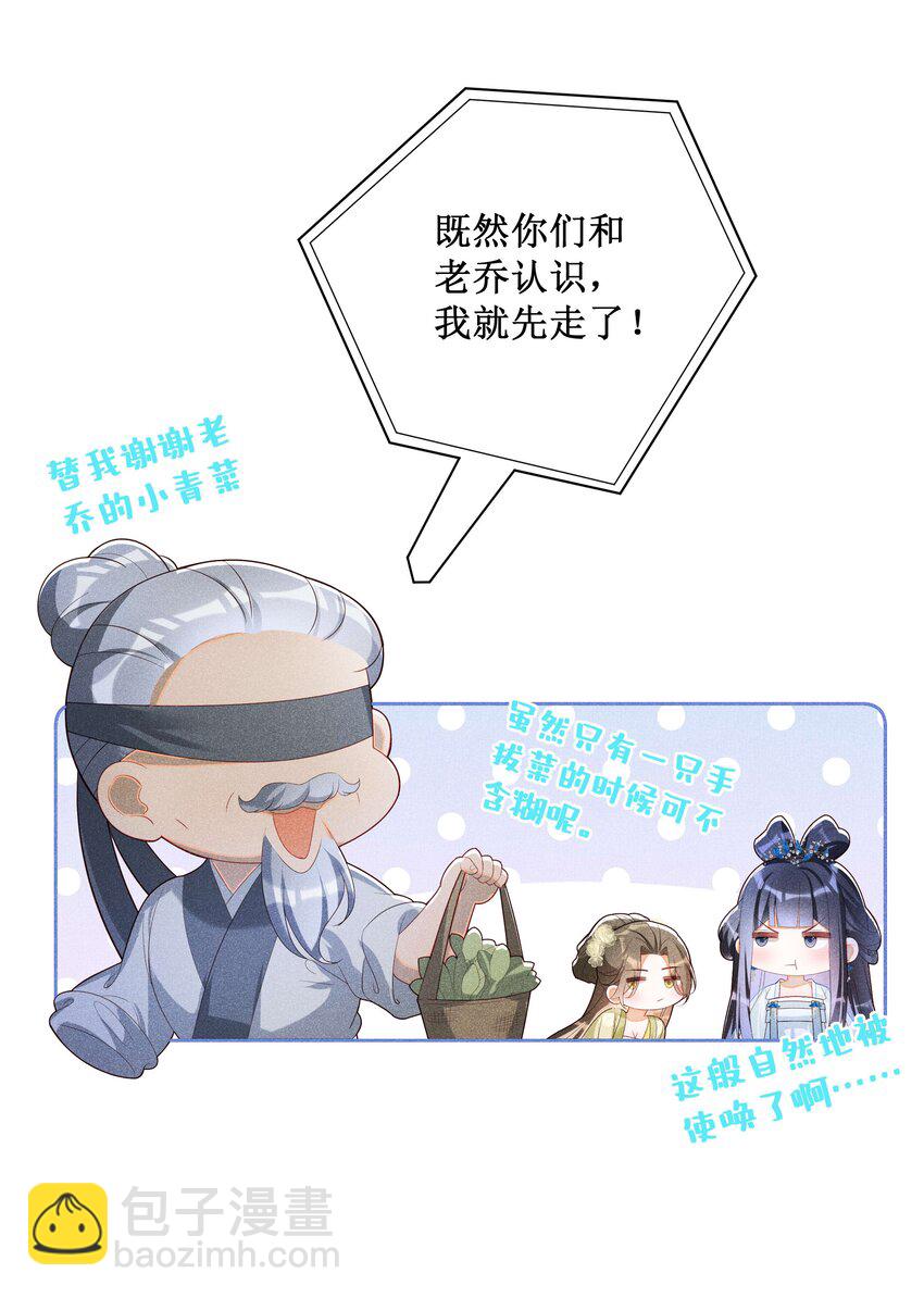 036 不喜欢我就拒绝-第38话