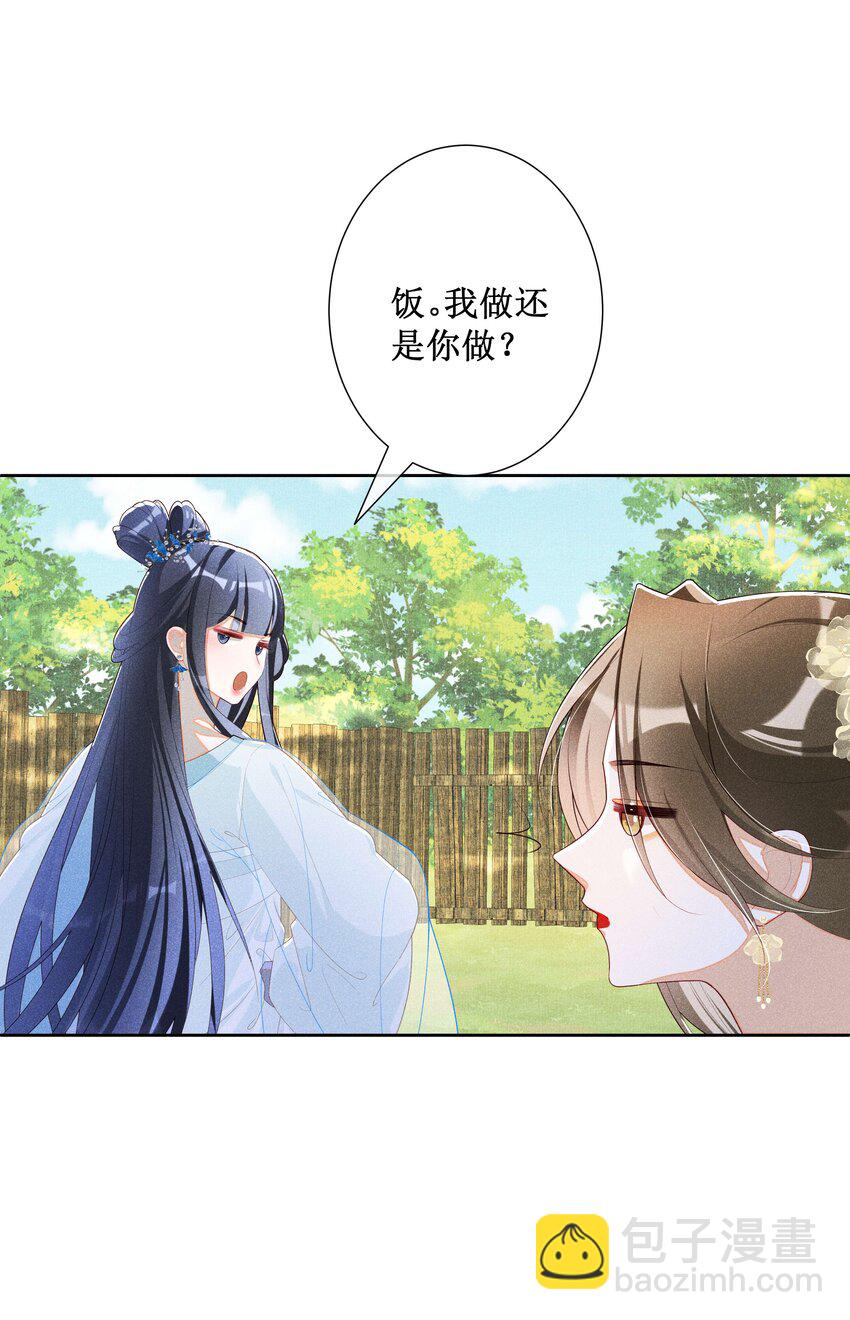 036 不喜欢我就拒绝-第38话