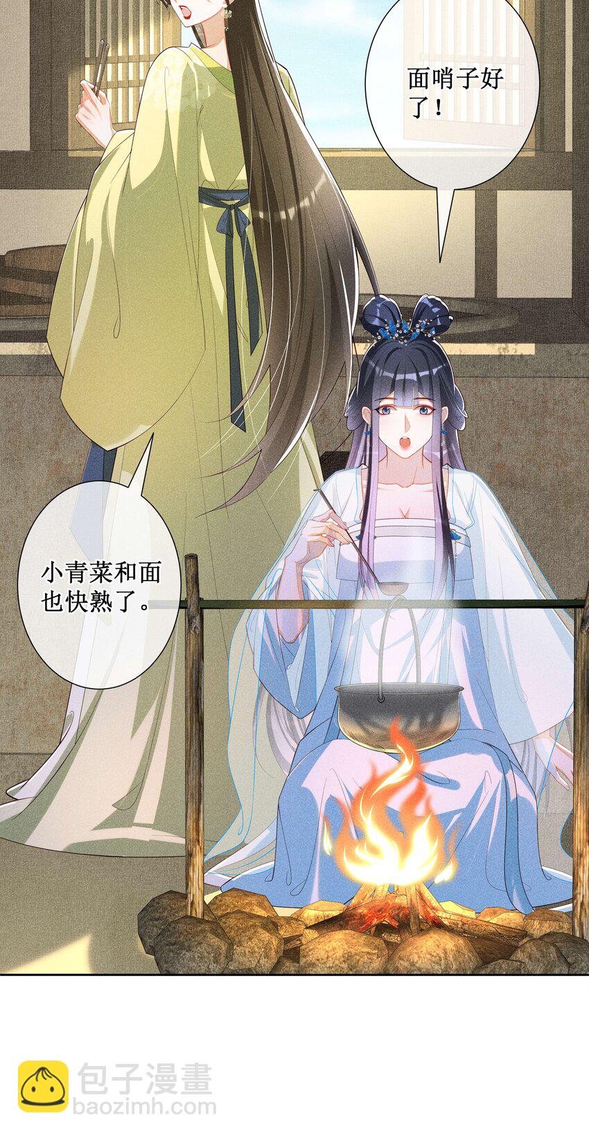 036 不喜欢我就拒绝-第38话