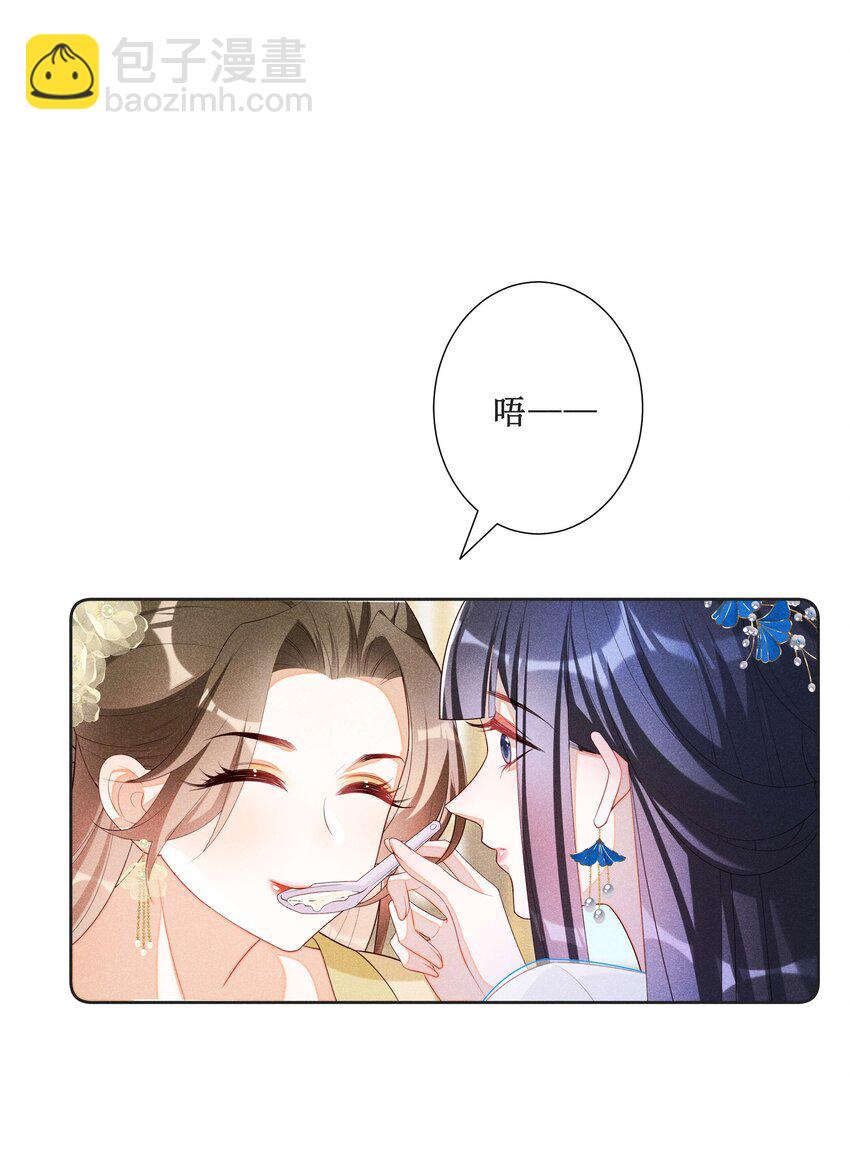 036 不喜欢我就拒绝-第38话