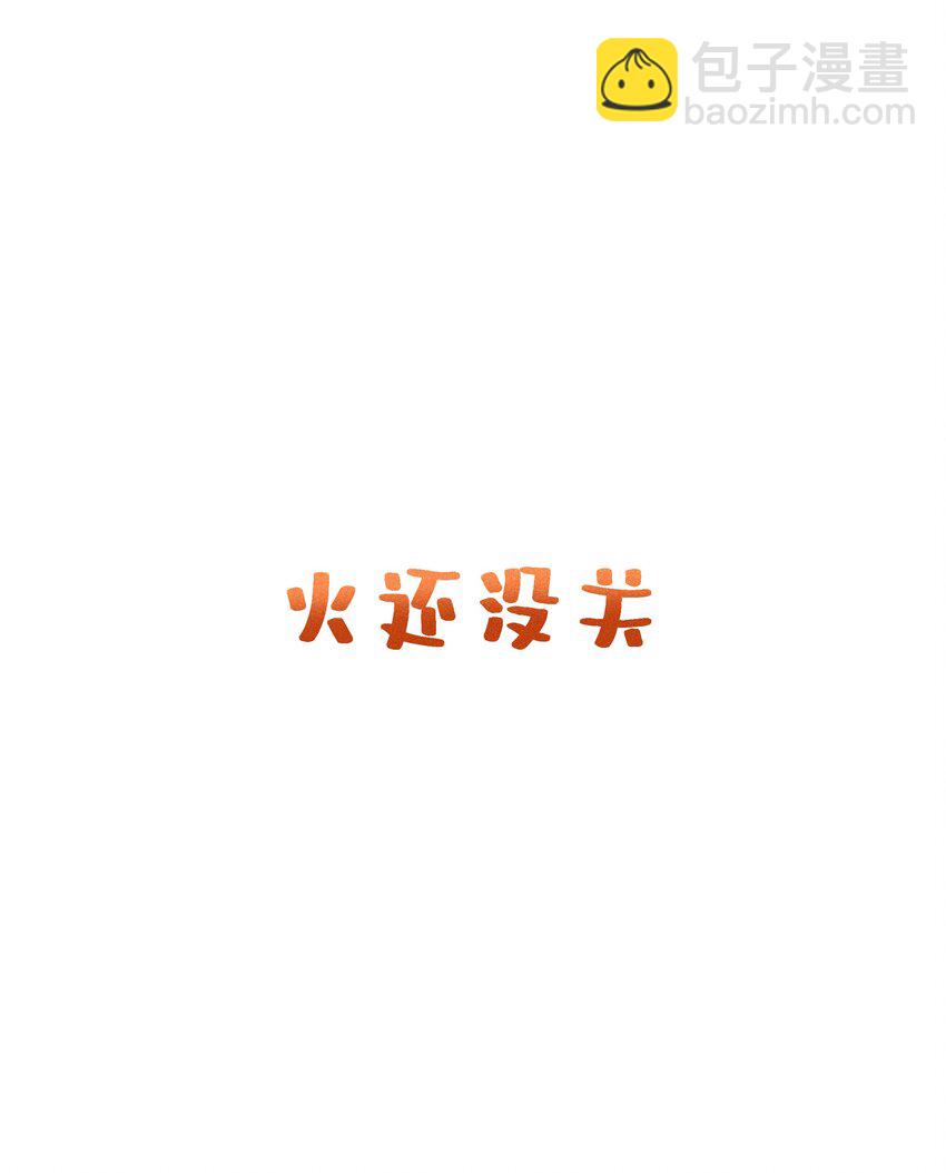 036 不喜欢我就拒绝-第38话