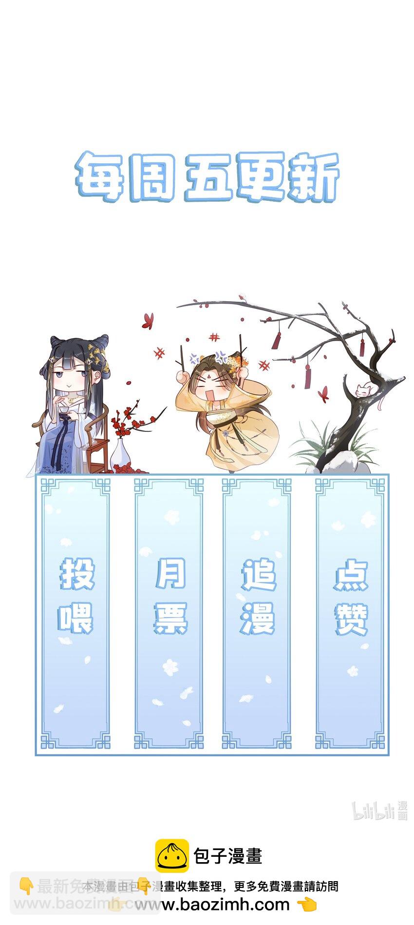 036 不喜欢我就拒绝-第38话