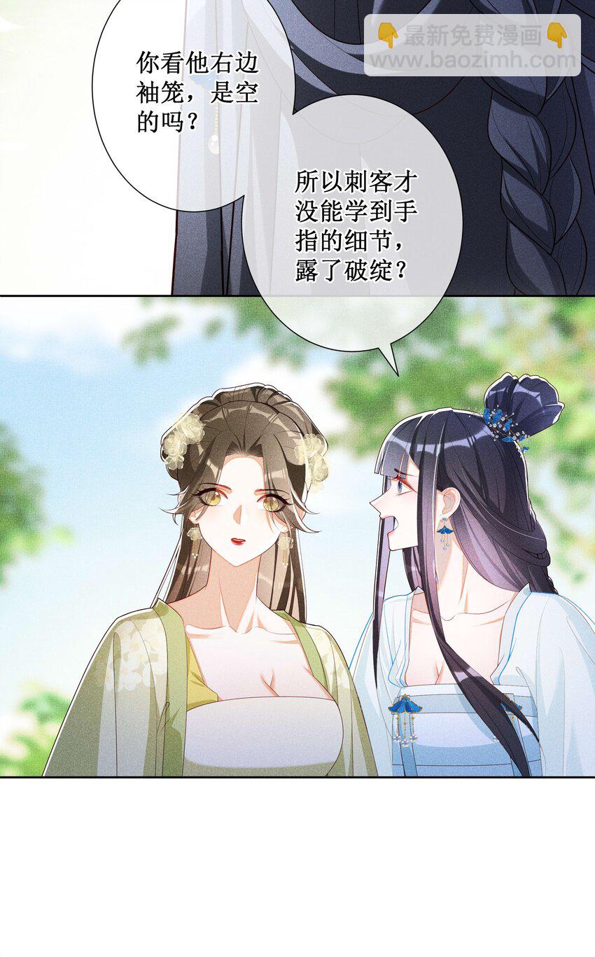 036 不喜欢我就拒绝-第38话