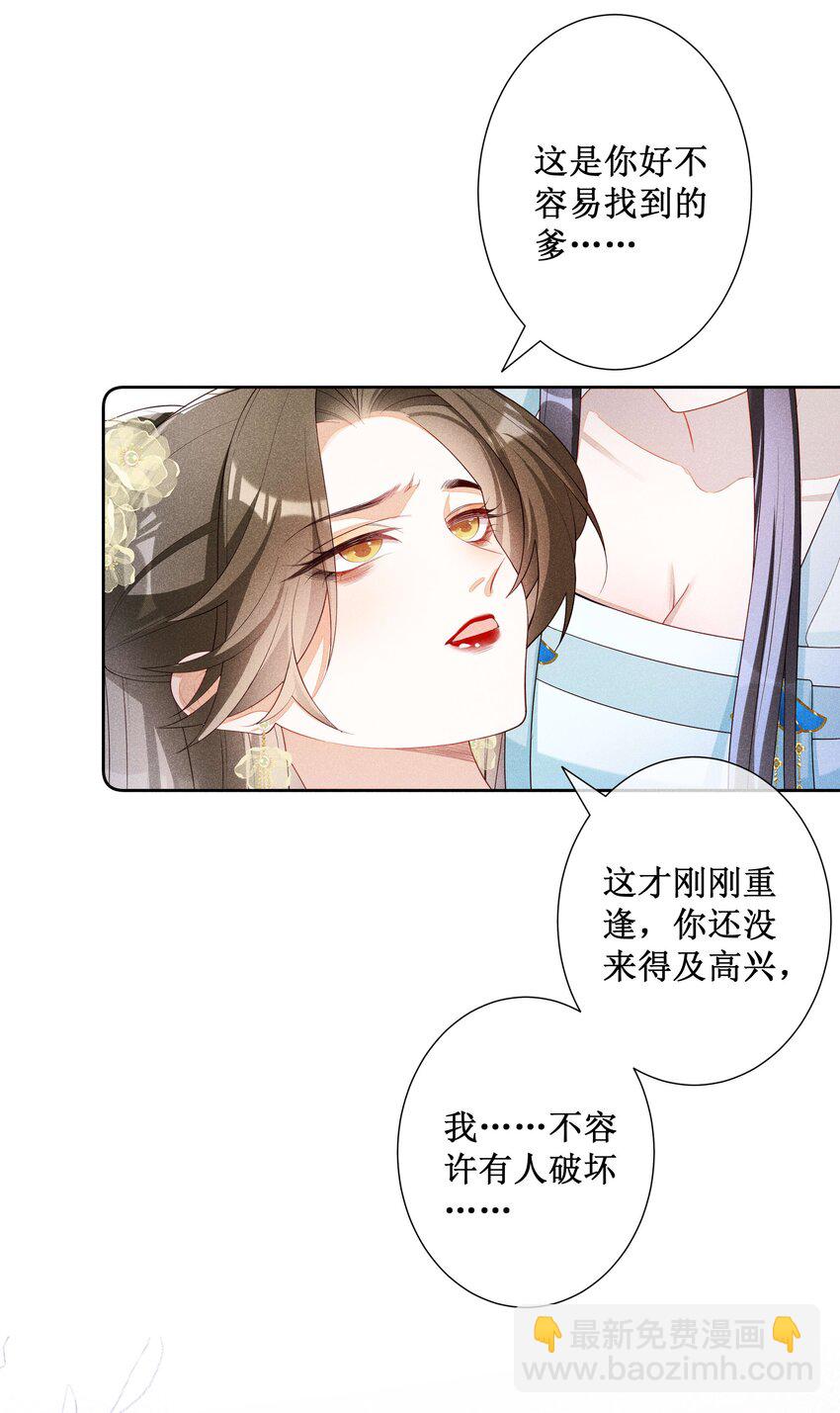 038 永远不说喜欢-第40话