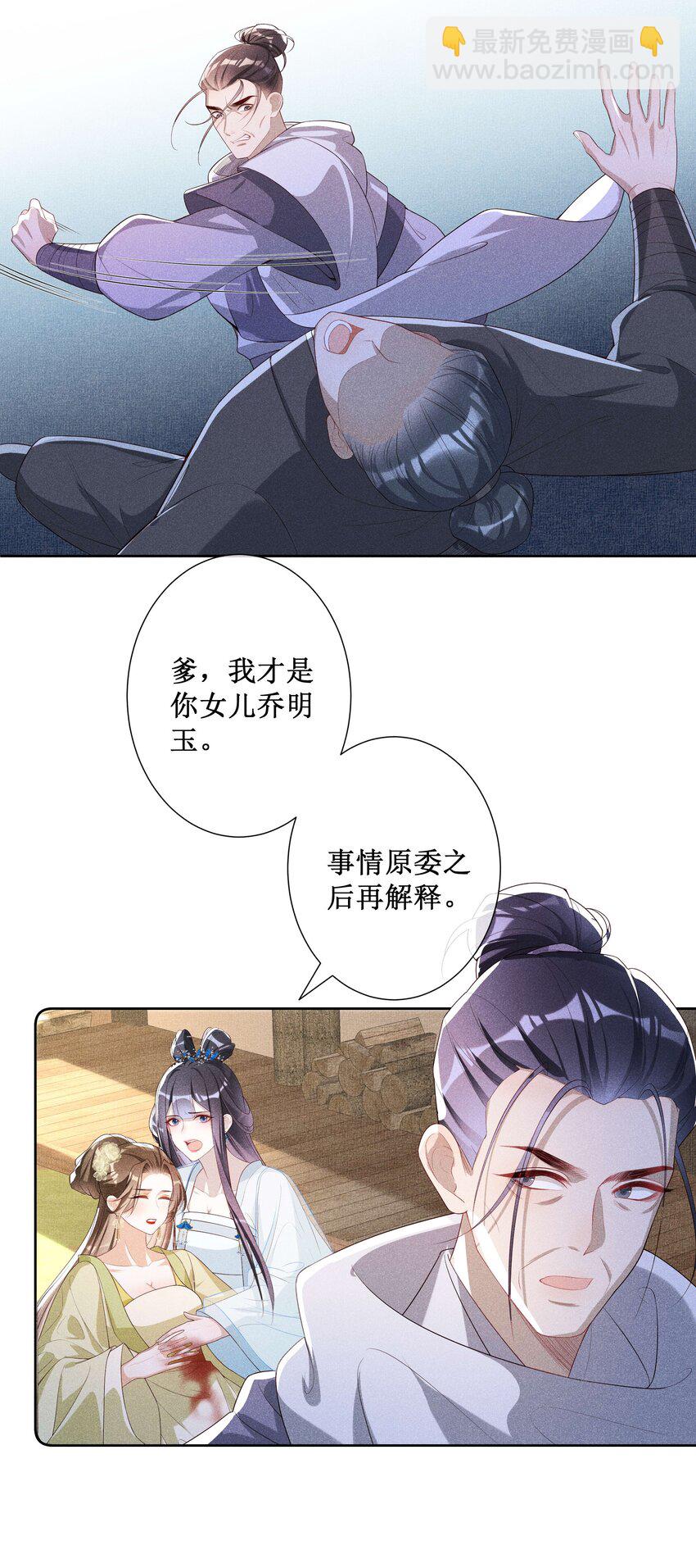 038 永远不说喜欢-第40话