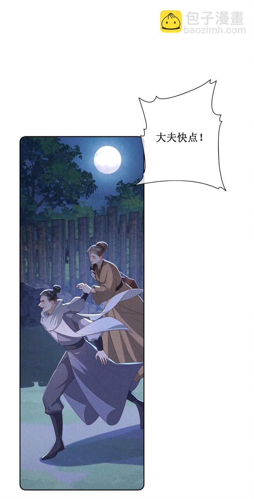 038 永远不说喜欢-第40话