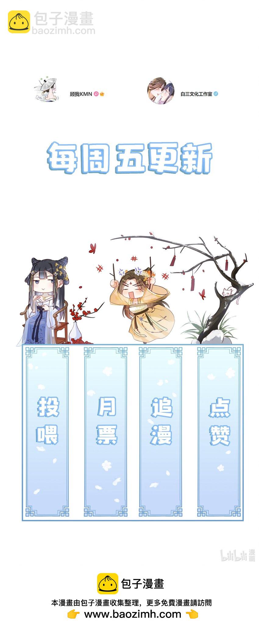 038 永远不说喜欢-第40话