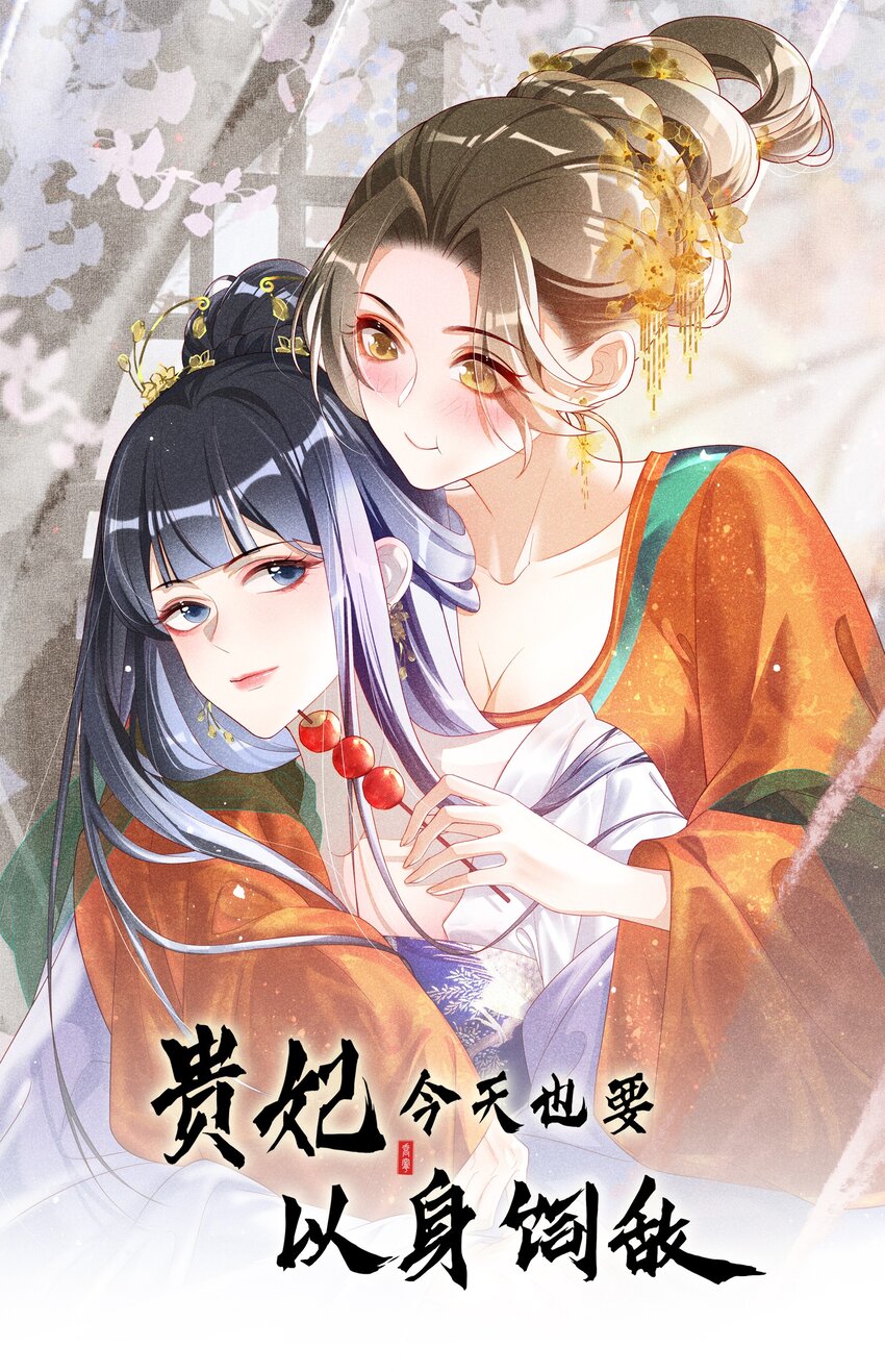 042 和亲-第44话