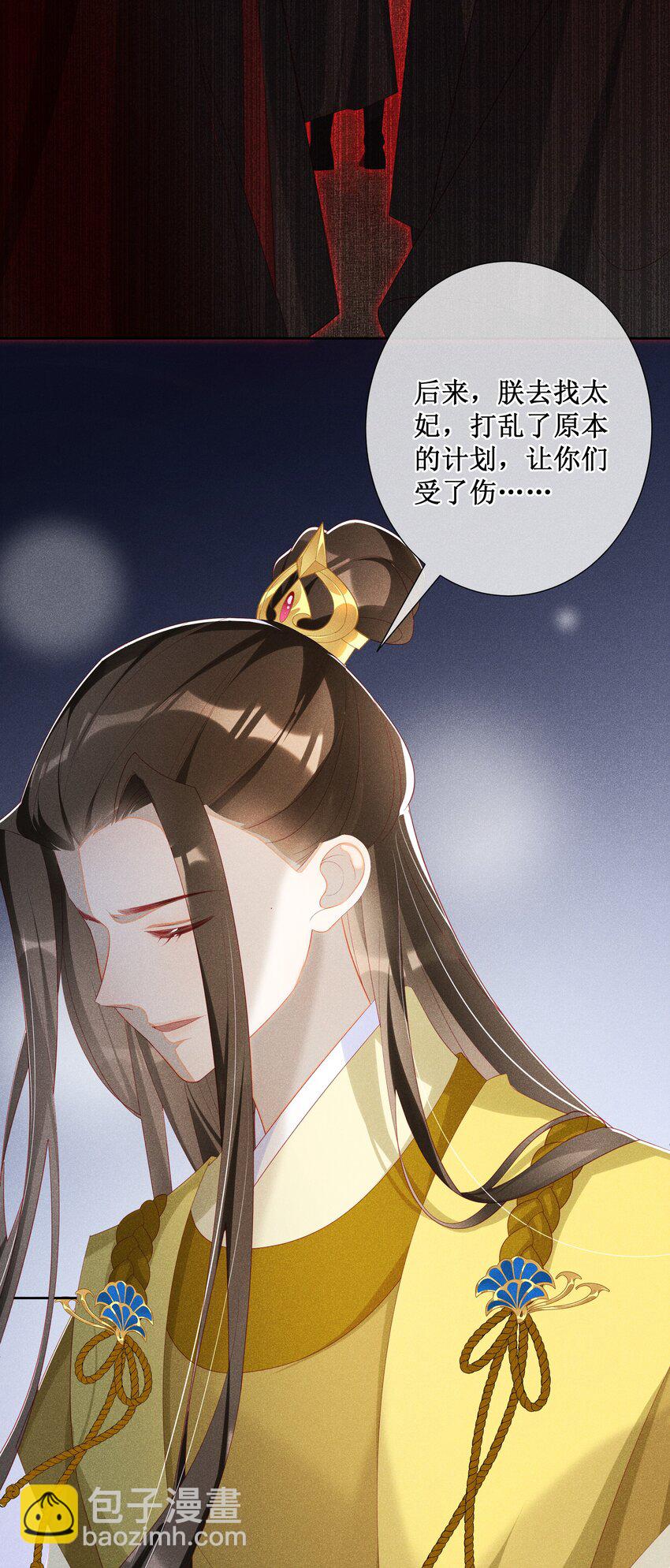 042 和亲-第44话