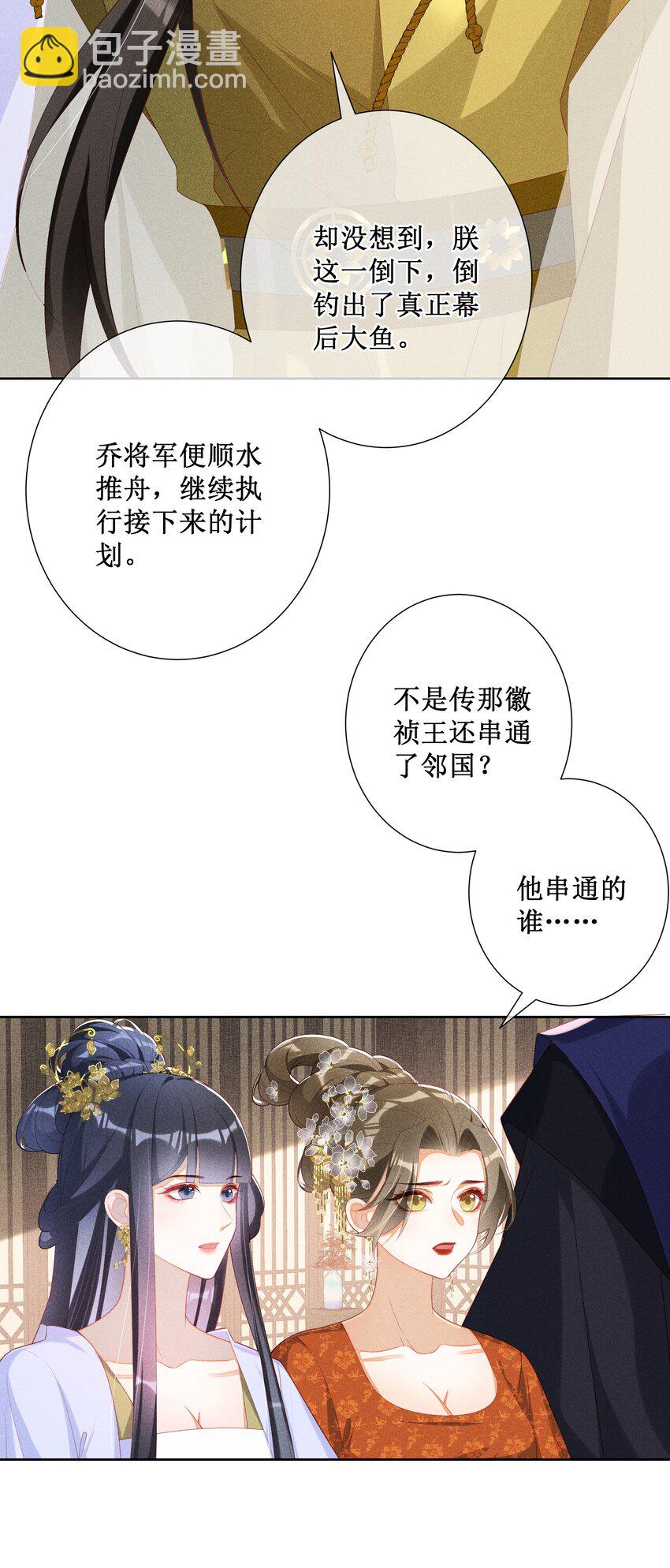 042 和亲-第44话