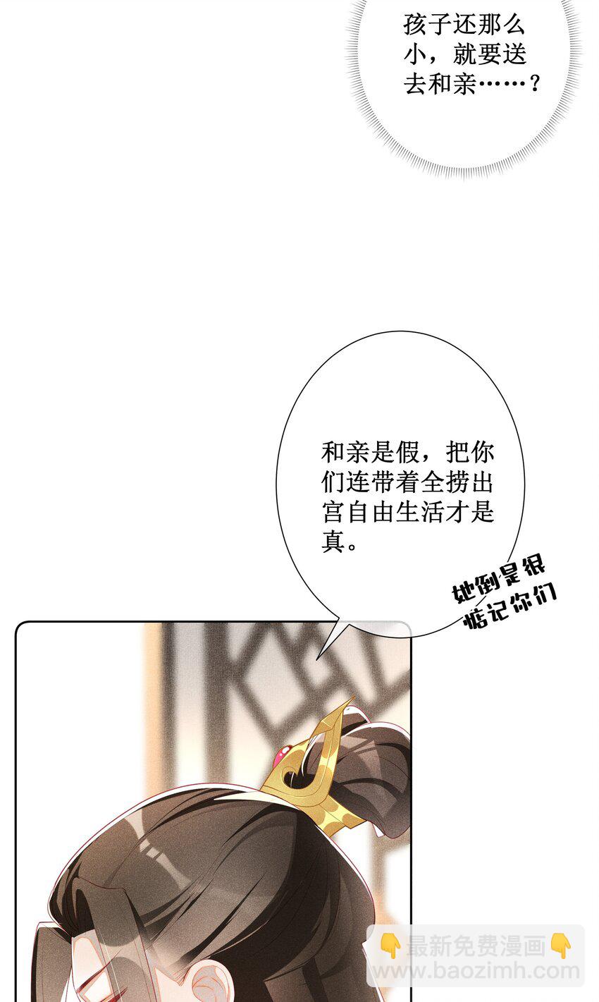 042 和亲-第44话