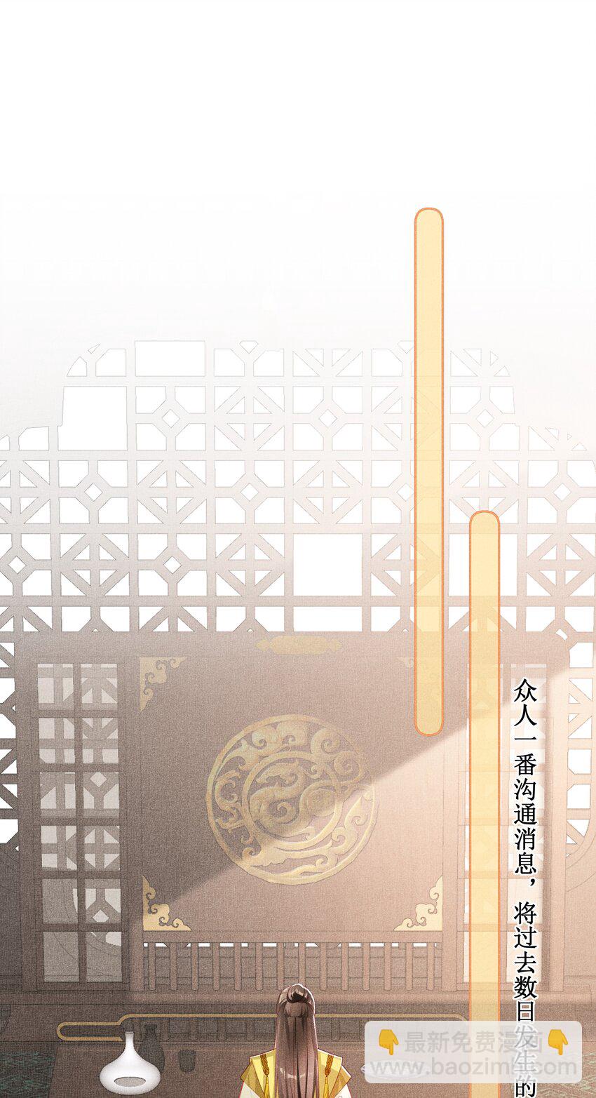 042 和亲-第44话