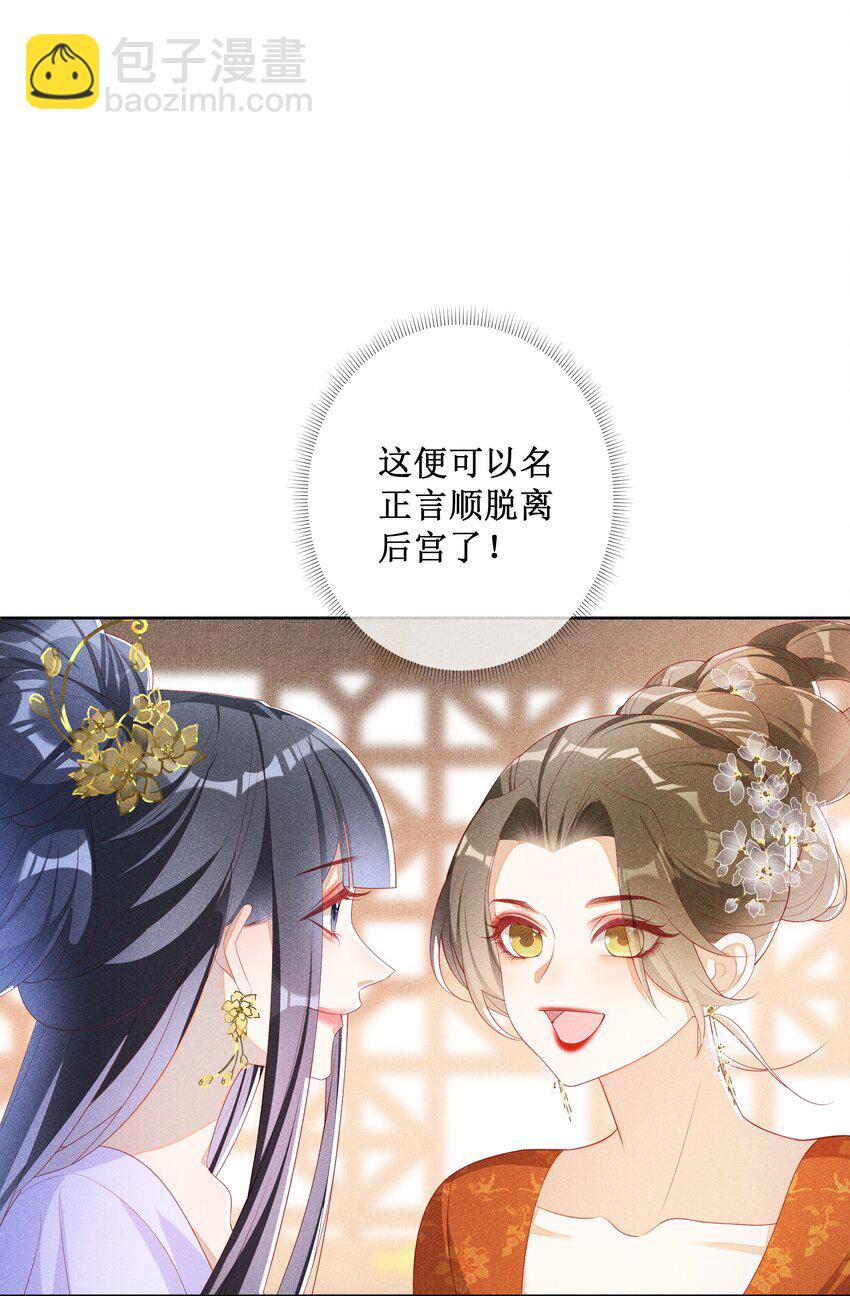 042 和亲-第44话