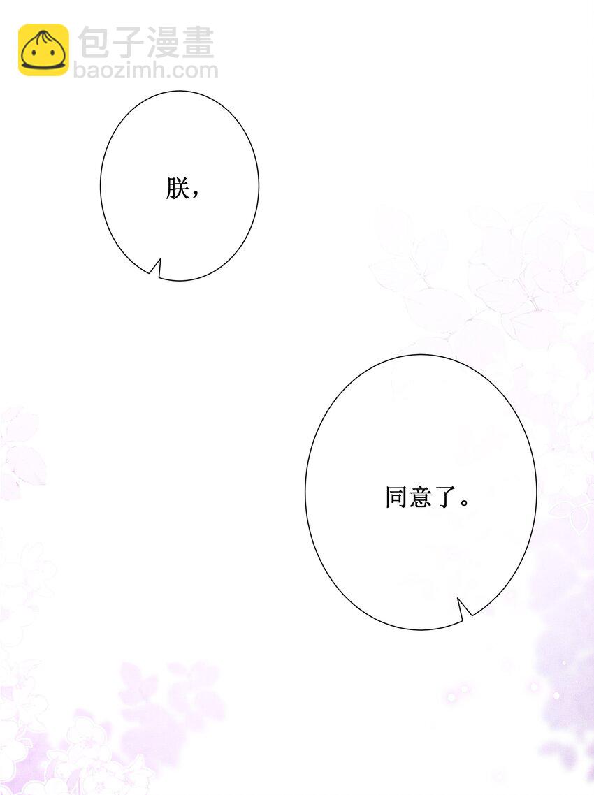 042 和亲-第44话