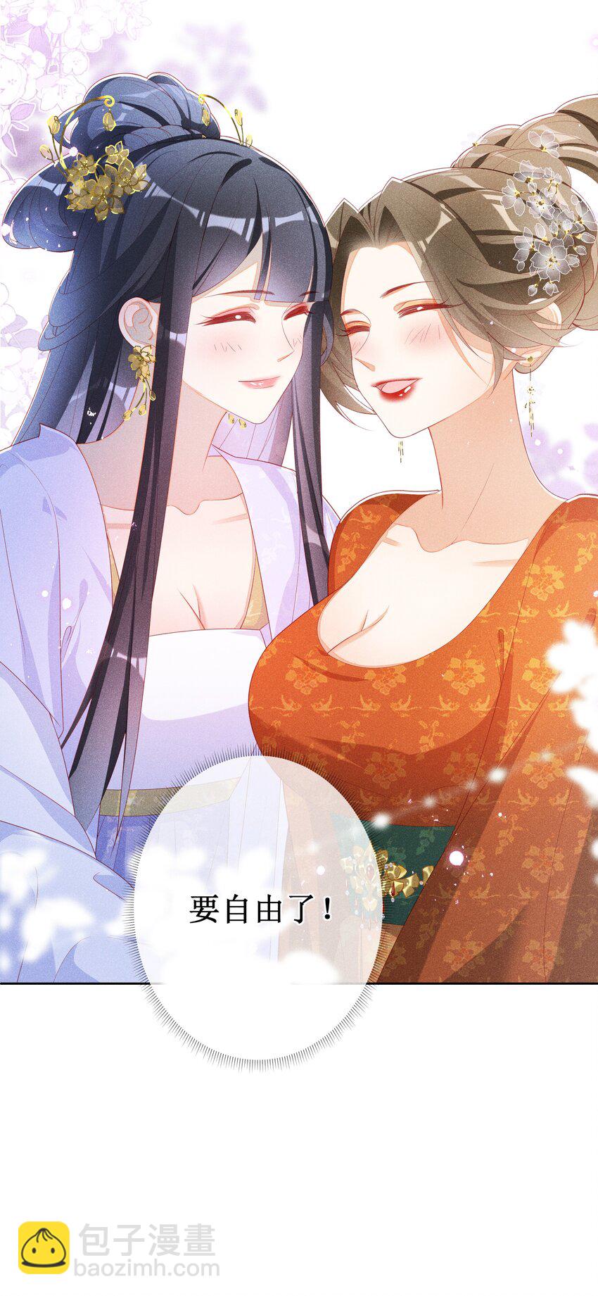 042 和亲-第44话
