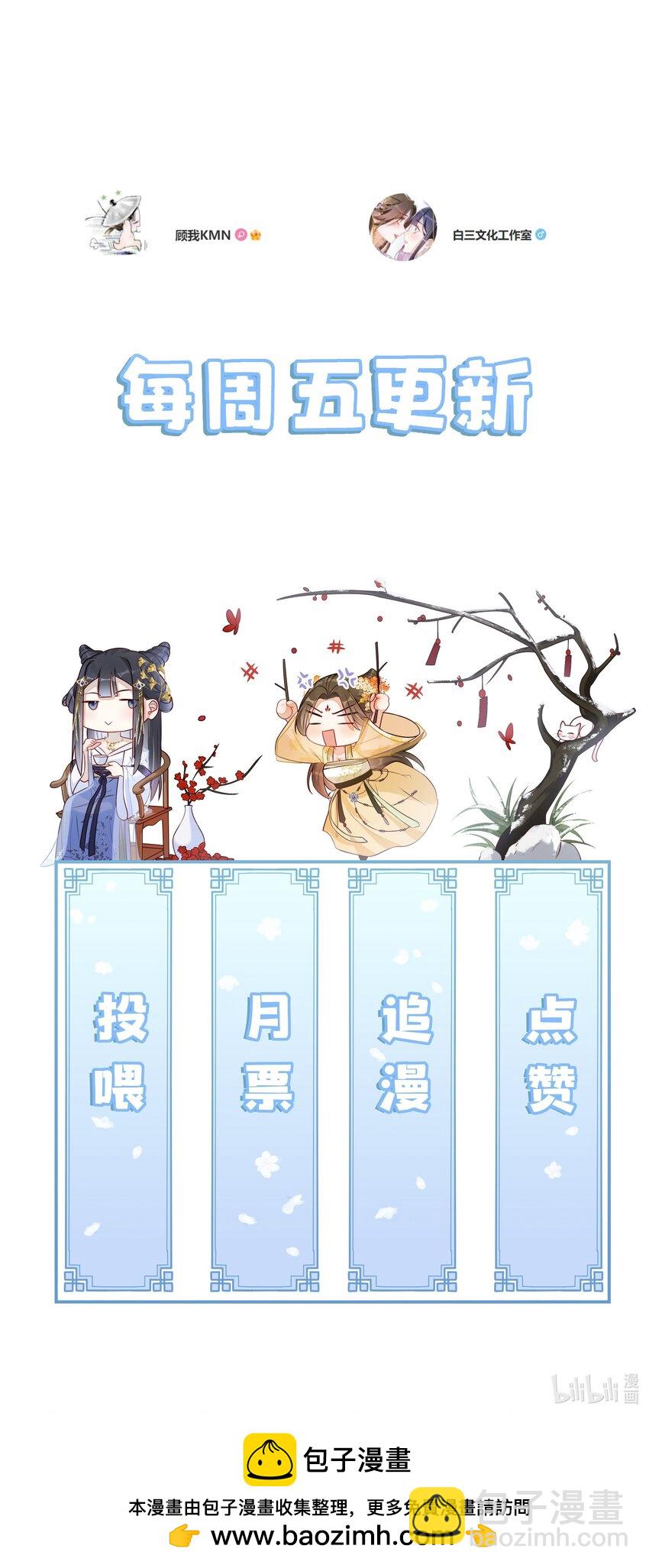 042 和亲-第44话