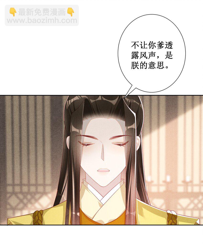 042 和亲-第44话
