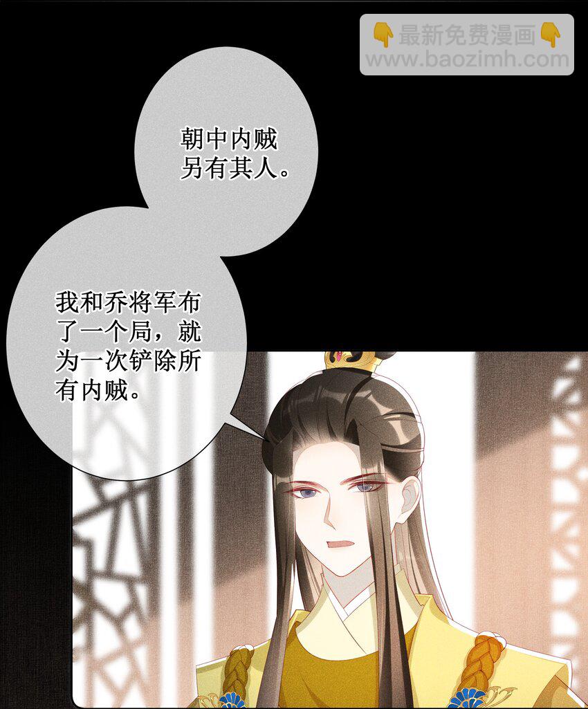 042 和亲-第44话