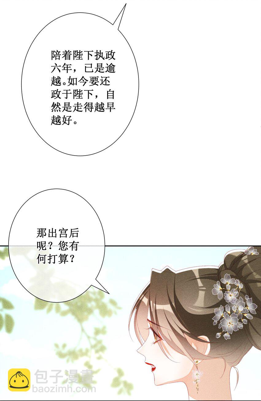044 美满大团圆-第46话