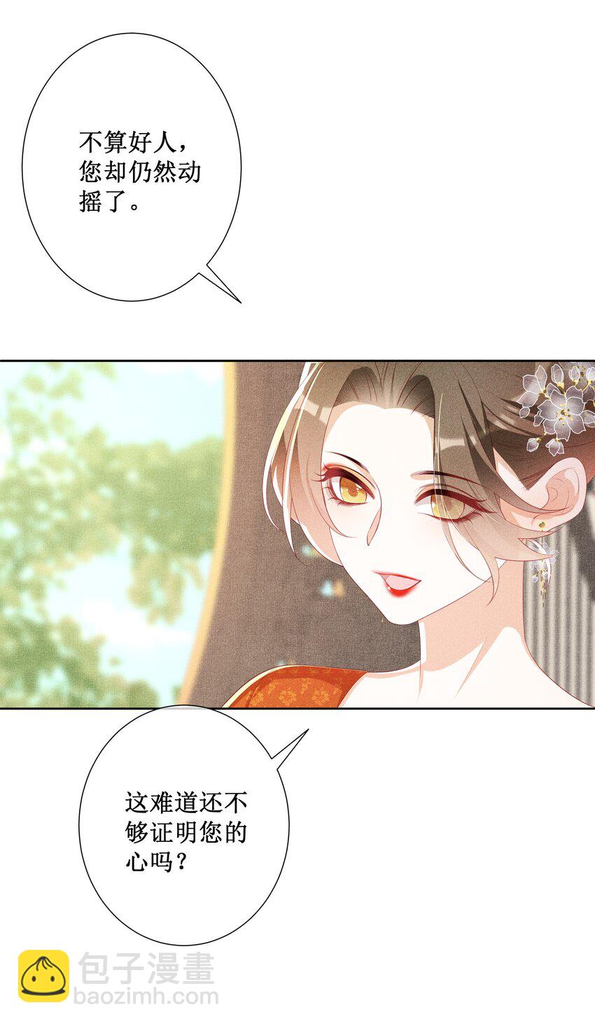 044 美满大团圆-第46话