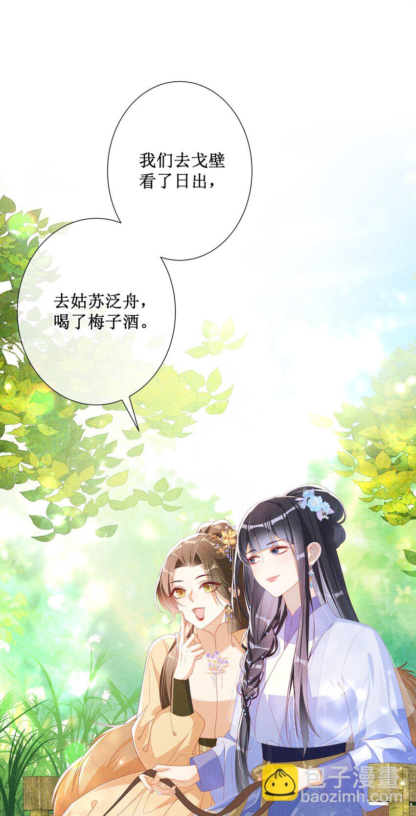 044 美满大团圆-第46话