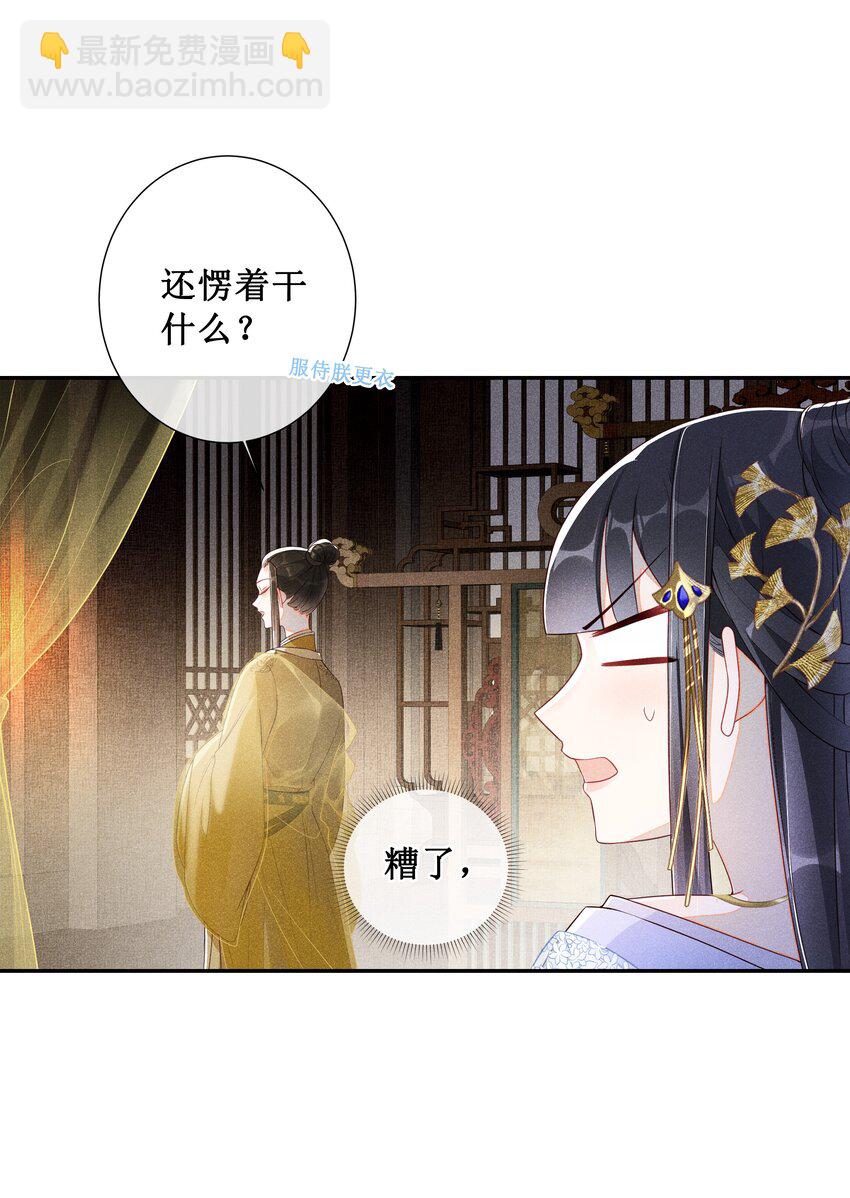 005 重温一下昨夜细节-第6话