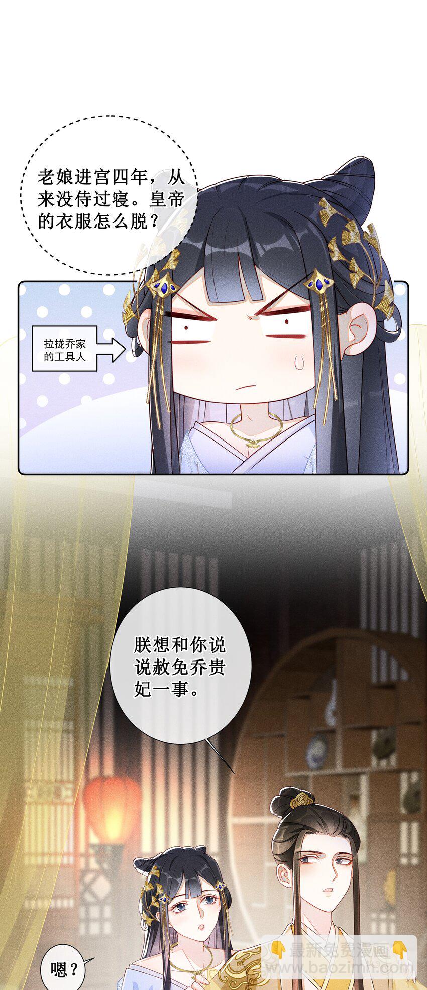 005 重温一下昨夜细节-第6话