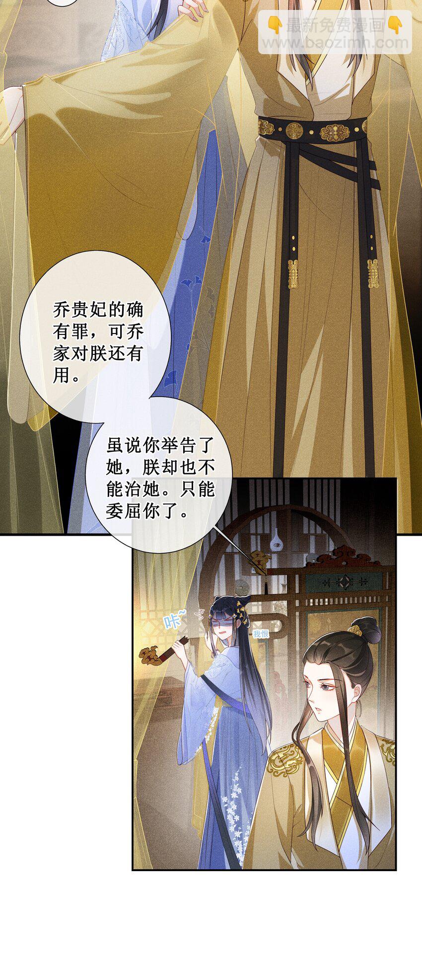 005 重温一下昨夜细节-第6话