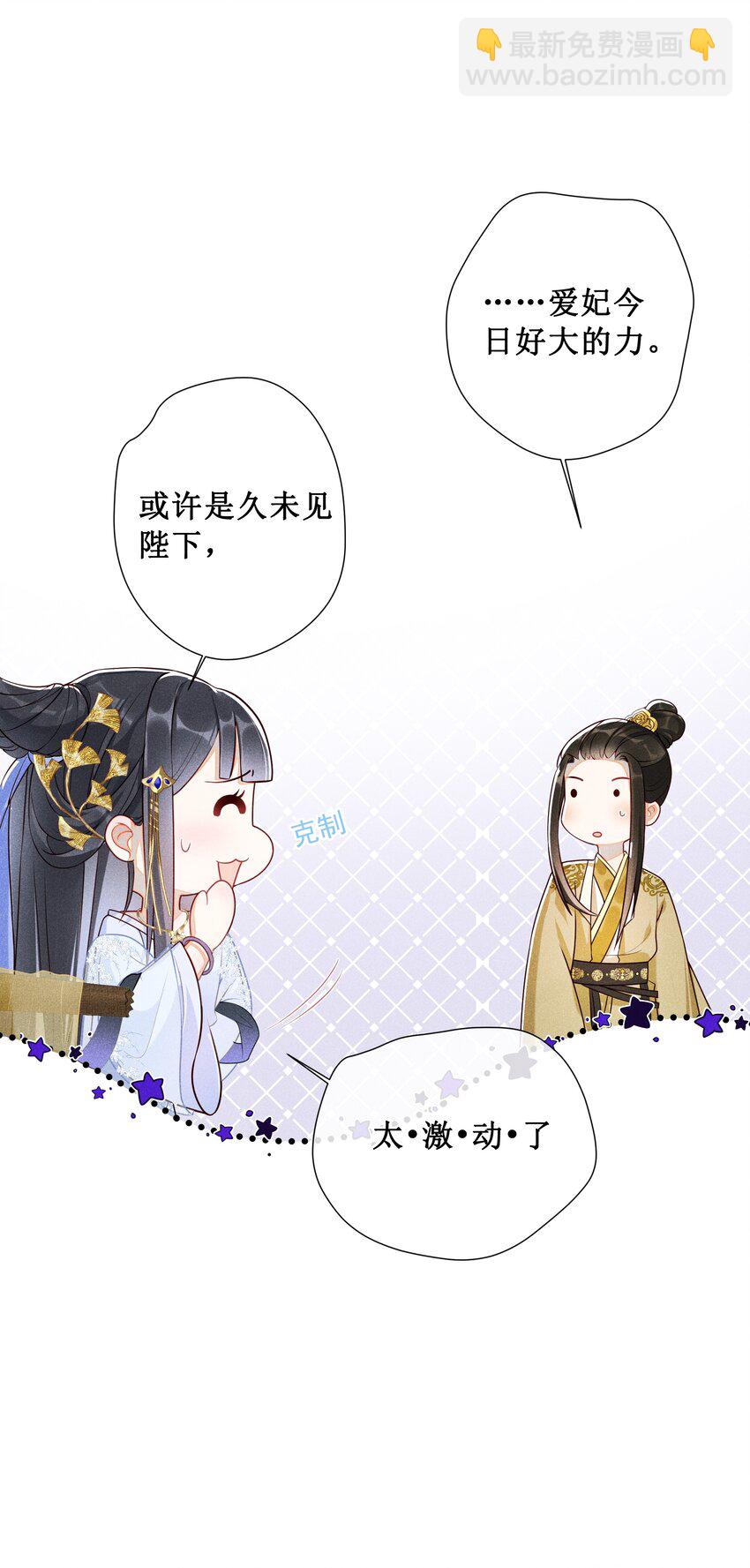 005 重温一下昨夜细节-第6话